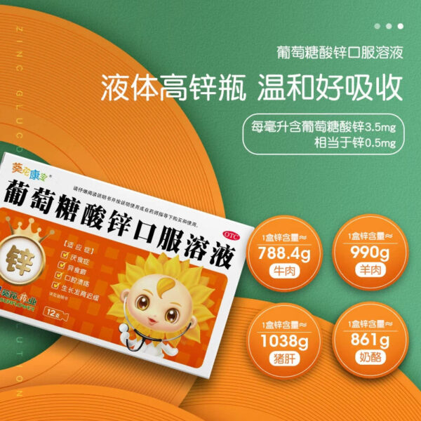 Sunflower Zinc Gluconate Oral Solution Children Zinc Supplement Children Adults Calcium Gluconate Oral Solution Non-Granular - Image 4