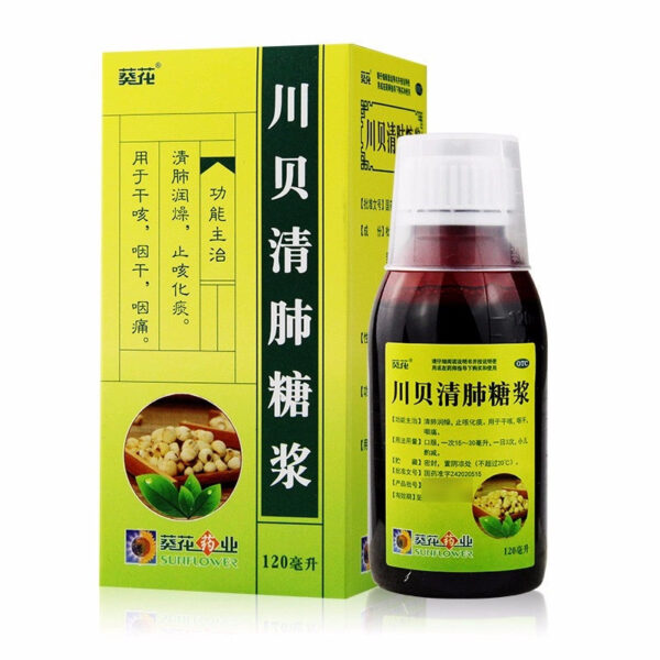Sunflower Chuanbei Qingfei Syrup 120ml * 1 bottle/box, dry mouth, sore throat, dry mouth, cough, dry throat, phlegm, loquat - Image 2
