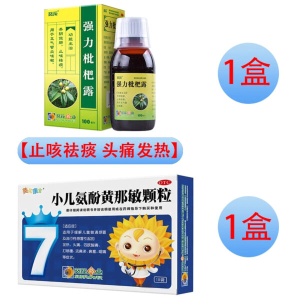 Sunflower Strong Loquat Dew 100ml Bronchitis Cough Relieving Cough and Expelling Phlegm Oral Liquid Nourishes Yin and astringent lungs Adults - Image 11