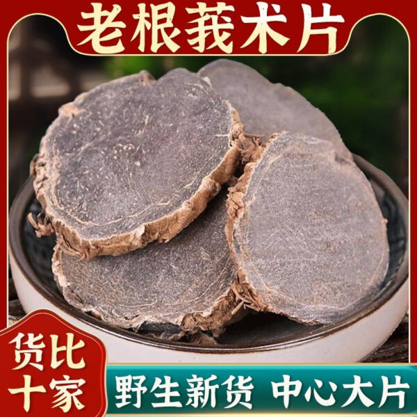 Curcuma Curcuma Chinese herbal medicine genuine wild 500g vinegar Curcuma Curcuma Sanleng Curcuma tablets black heart ginger Wenshu I Curcuma powder - Image 7