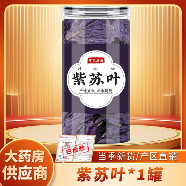 Efficacy and Function of Wholesale Foot Soaking in Perilla Leaf Dried Ginger with Genuine Fresh Perilla Leaf Dried Ginger - Image 8