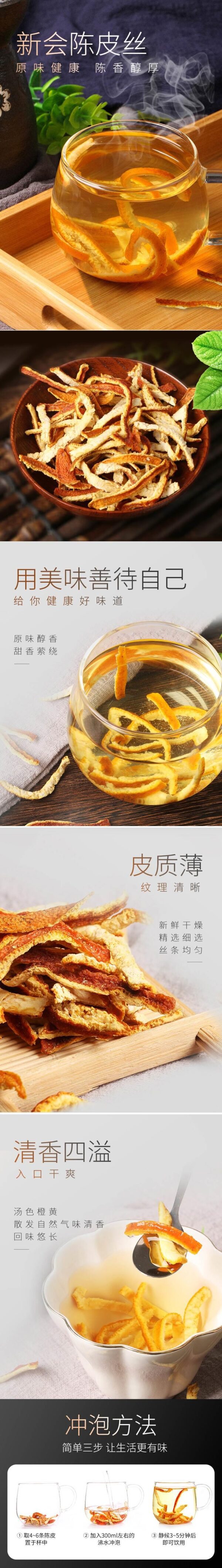 Dried orange peel brewed tea, orange peel Xinhui tangerine peel official flagship store, genuine Chinese herbal medicine tea, orange peel silk medicinal peel - Image 6