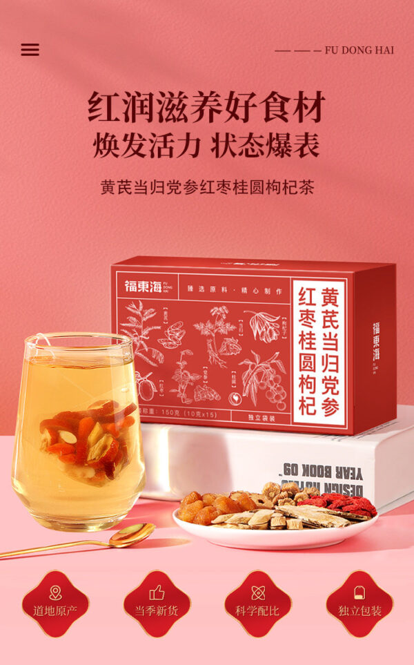 Fudonghai Astragalus Angelica Codonopsis red dates longan wolfberry tea 150g nourishing and health tea gift box wholesale distribution - Image 6