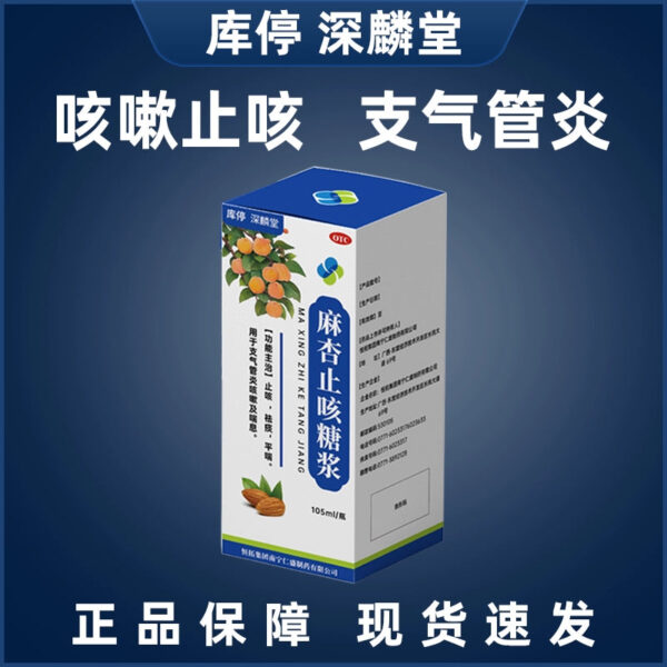 Kuding, Maxing Cough Syrup, for Bronchitis Cough Cough Cough Removal and Asthma 105ml/box - Image 6