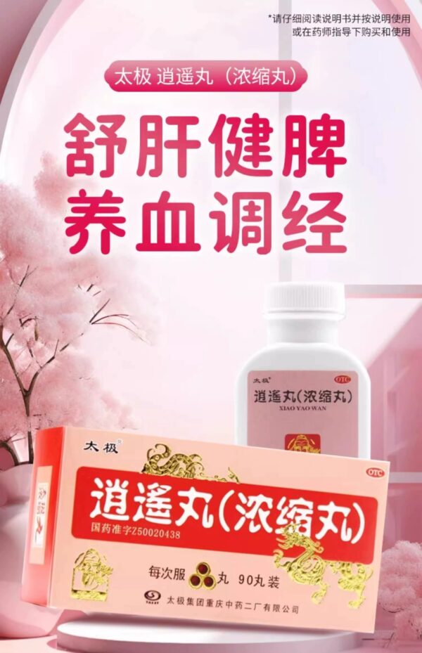 Taiji Xiaoyao Pills 90 Pills Concentrated Pills Soothe the Liver, Strengthen the Spleen, Jieyu, Nourish Blood, Regulate Menstruation, Irregular Menstruation, Regulate Qi 3 Boxes - Image 6
