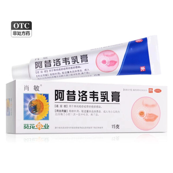 Sunflower, Aciclovir Cream Ointment Gel Genuine Aciclovir Aciclovir Herpes Ointment Apply externally - Image 2