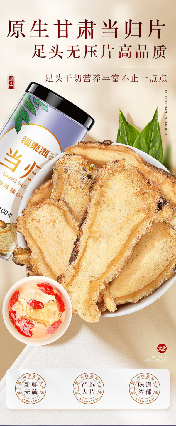 Fudonghai Angelica 100g tea, soup, health care, traditional Chinese medicine ingredients, food wholesale, large slices, Angelica slices, agricultural products - Image 6