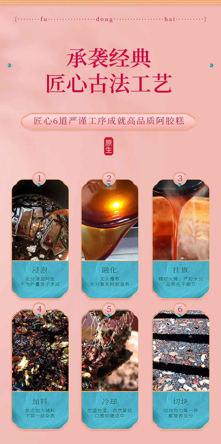 阿胶糕210克_10.jpg
