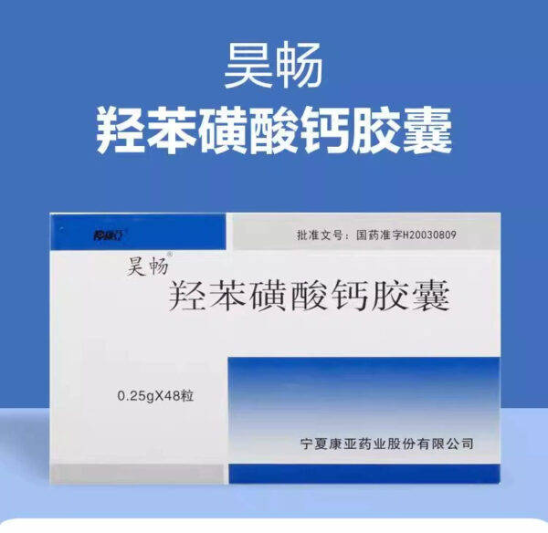 Haochang Calcium Hydroxybenzenesulfonate Capsules 0.25g * 48 capsules/box - Image 4