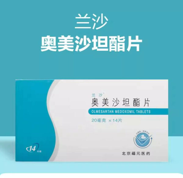 [Lansha] Olmesartan Ester Tablets 20mg * 14 Tablets/box - Image 4