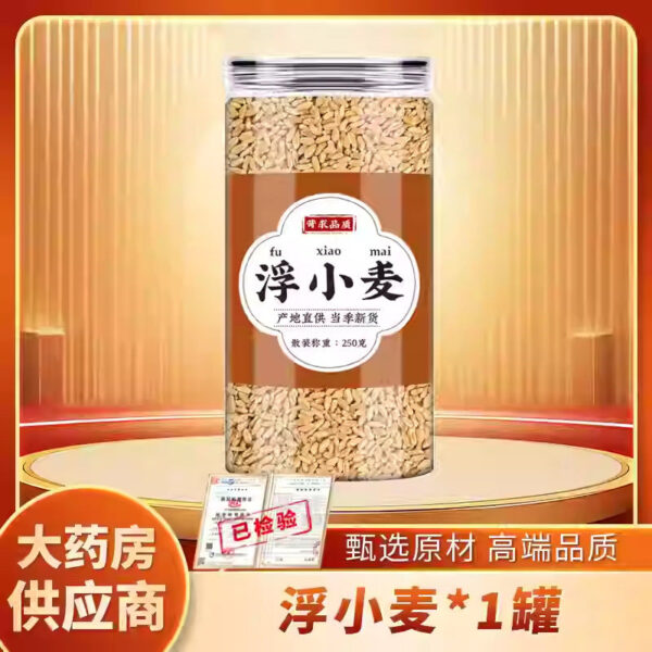 Floating wheat, traditional Chinese medicine, deflated wheat, Huai wheat, genuine red dates, sweet wheat, jujube soup, tea, free cooking Ni Haixia - Image 7