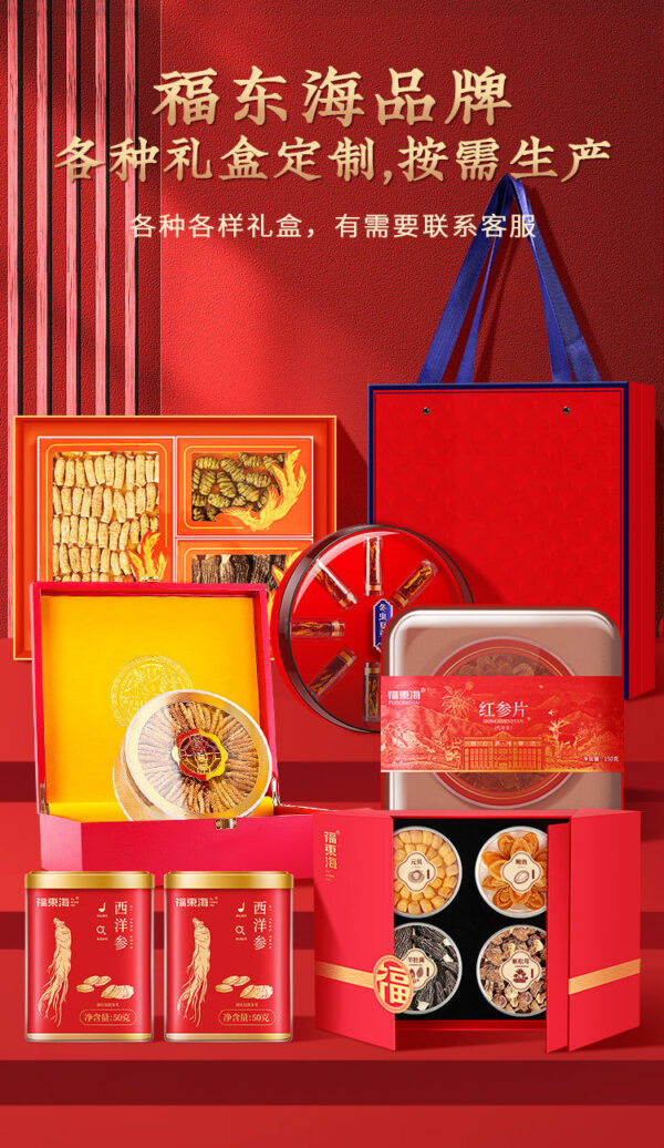 Fudonghai nourishing gift box, Spring Festival New Year's gift delivery factory direct hair seafood mushroom dry goods gift box wholesale - Image 6