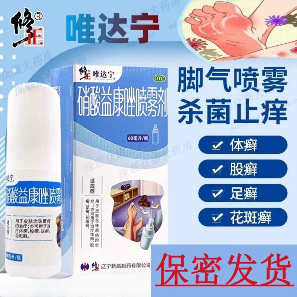 Correction Vidanin Econazole Nitrate Spray 80ml for the treatment of Trichophyton disease, beriberi, itching, peeling, bactericidal medicine, foot odor - Image 3