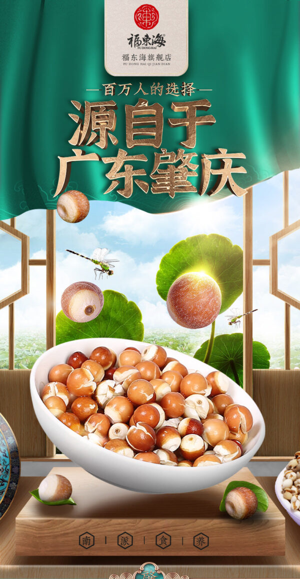 Fudonghai Gorgon 200g Large Granular Chicken Head Rice Chicken Head Fruit Red Skin Gorgon Kernels Grains Porridge Soup - Image 6
