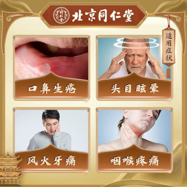 Beijing Tong Ren Tang Old Brand Beijing Bezoar Detoxification Tablets Genuine Flagship Store for Reducing Fire, Clearing Heat and Detoxifying Sore Throat - Image 2