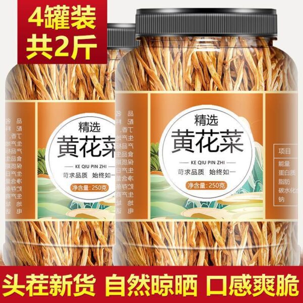 Day lily dried goods 500g new goods are not premium Shanxi Datong farmhouse homemade hot pot soup commercial dried golden needles