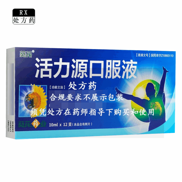 [Sunflower] Huoliyuan Oral Liquid 10ml * 12pcs/box - Image 4