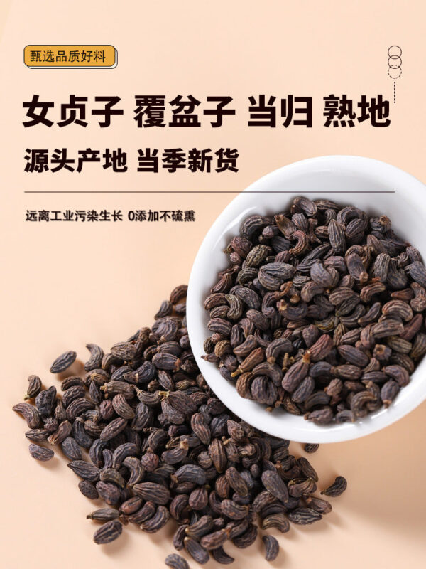 Genuine Chinese herbal medicines of Ligustrum lucidum raspberry angelica cooked land - Image 6