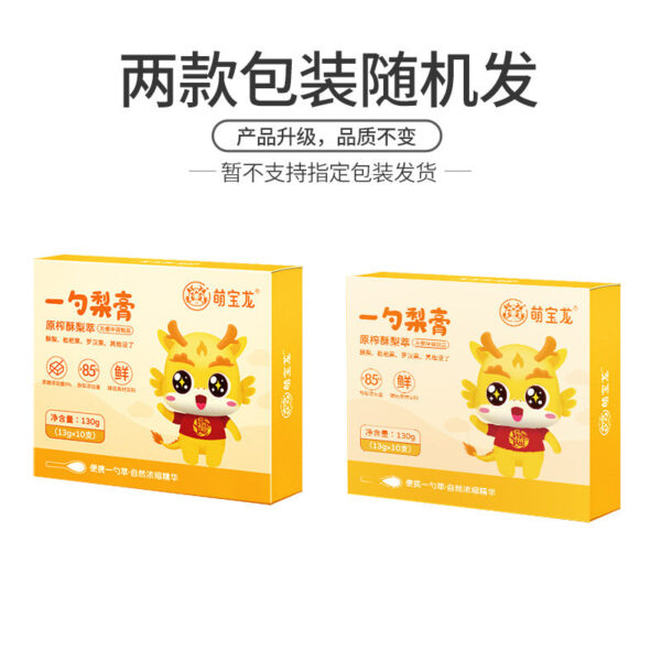 Fudonghai Mengbaolong 130 grams of autumn pear paste in a spoonful, preferably crispy pear Luo Han Guo loquat fruit boiled pear paste wholesale - Image 6