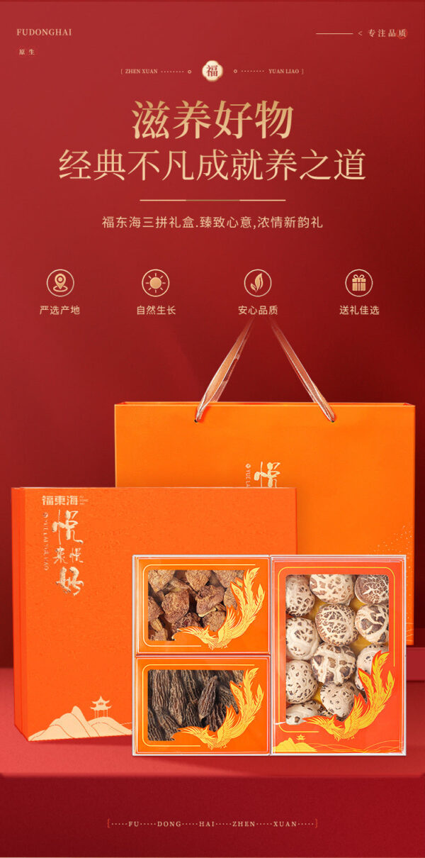Fudonghai, Flower Mushroom Hime Matsutake Morels Sanpin Gift Box 235g, Stewed Ingredients Mountain Treasure Mushroom Soup Pack - Image 6
