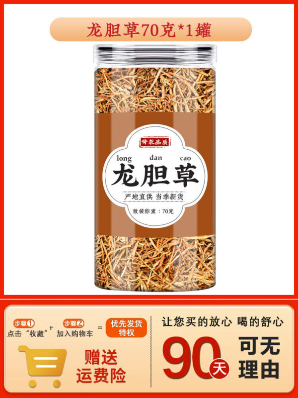 Gentian grass Astragalus gardenia Mutong plantain scutellaria triflora gentian yellow ginseng yellow gardenia mountain grass tea drink - Image 7