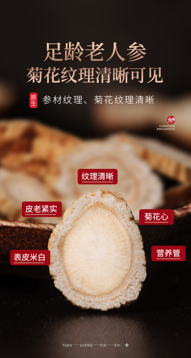西洋参250克_10.jpg