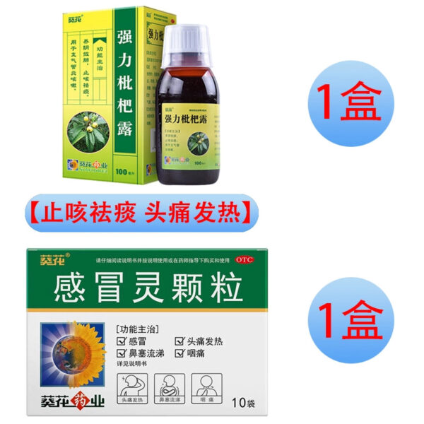 Sunflower Strong Loquat Dew 100ml Bronchitis Cough Relieving Cough and Expelling Phlegm Oral Liquid Nourishes Yin and astringent lungs Adults - Image 9