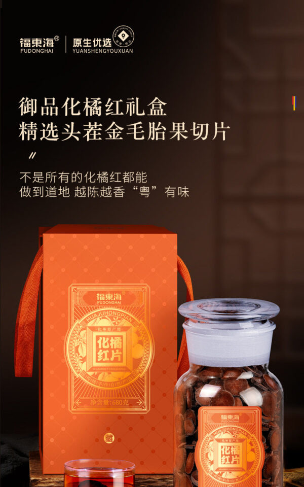 Fudong Haihua orange slices 680g dried orange fruit slices old orange slices glass portable gift bag wholesale distribution - Image 6