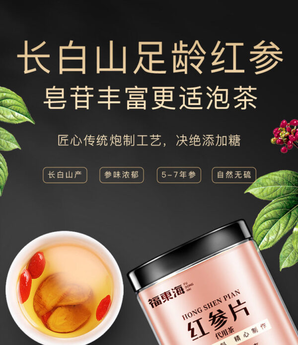 Fudonghai red ginseng 250g, wholesale Changbai Mountain non-smoked light branch tea by Jilin Northeast specialty ginseng manufacturer - Image 6