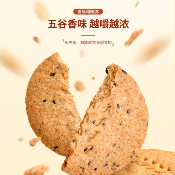 Fudonghai Chia Seed High Fiber Whole Wheat Biscuits 450g High Fiber Coarse Grain Dietary Fiber Meal Replacement Snacks Wholesale - Image 3