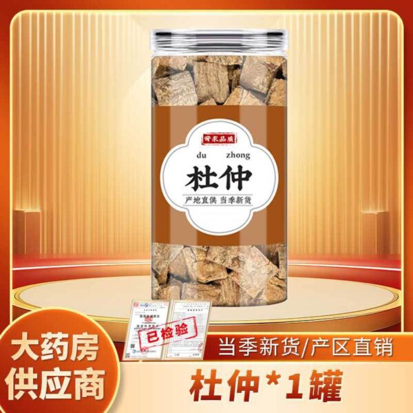 Eucommia ulmoides, mulberries, Prunella vulgaris raw land, genuine Chinese medicinal materials soaked in water, drink black mulberries, dried goods, summer dead balls, Eucommia ulmoides peel, Du swollen - Image 8