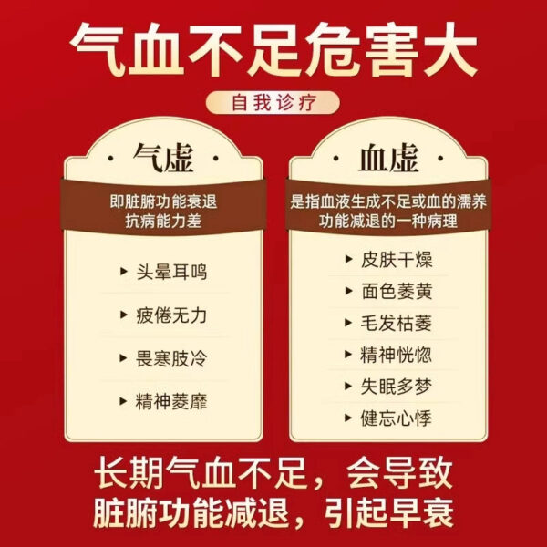 10 sticks of Furen Wujia Shengui Qijing, nourishing qi and solidifying the table, nourishing blood, nourishing blood, long-term illness, weakness, insomnia, spontaneous sweating, shortness of breath, heart palpitations - Image 4