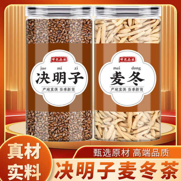 Cassia seed Ophiopogon ophiopogon Chinese herbal medicine genuine soaked in water to drink fresh dry goods cooked cassia seed tea Ophiopogon ophiopogon soup Wholesale