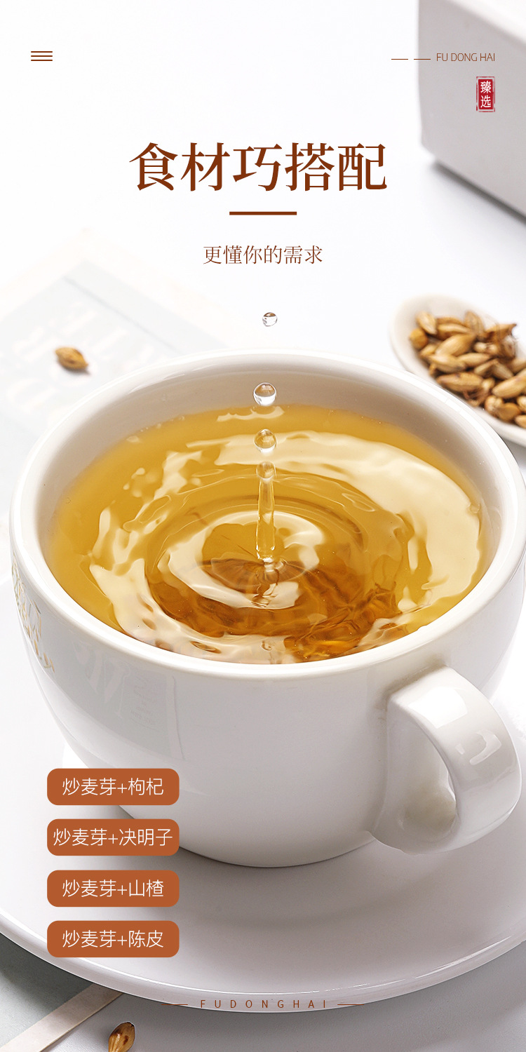 【详情页】炒麦芽500克袋FDH01010643_09