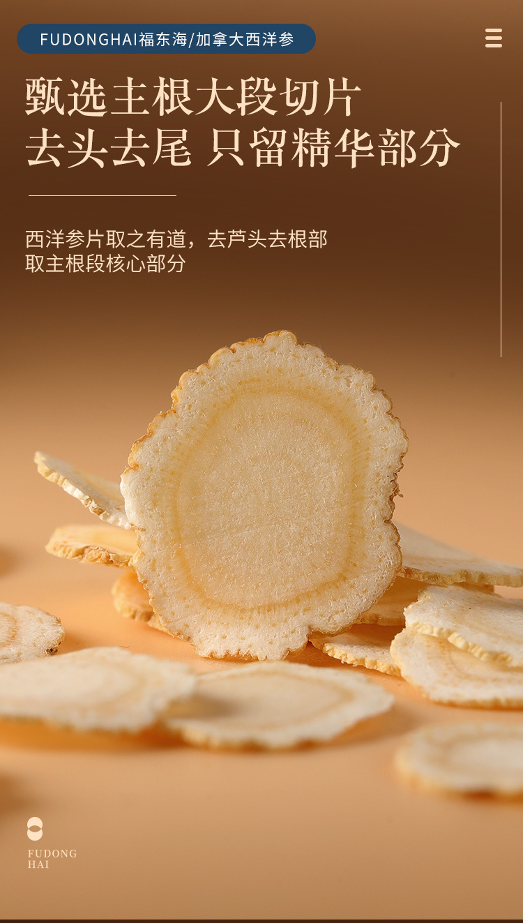 加拿大西洋参铁罐详情页_09