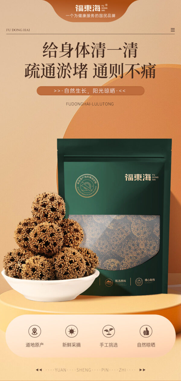 Fudonghai Road Lutong 120g Chinese herbal medicine wholesale Hubei genuine non-smoked and non-miscellaneous maple fruit wholesale soup soaked in water - Image 6