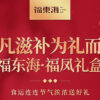 Fudonghai American ginseng 45g + wolfberry 70g + Dendrobium officinale 60g + tangerine peel 15g/Lifeng gift box New Year's goods - Image 6