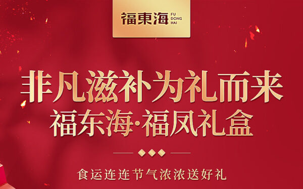 Fudonghai American ginseng 45g + wolfberry 70g + Dendrobium officinale 60g + tangerine peel 15g/Lifeng gift box New Year's goods - Image 6