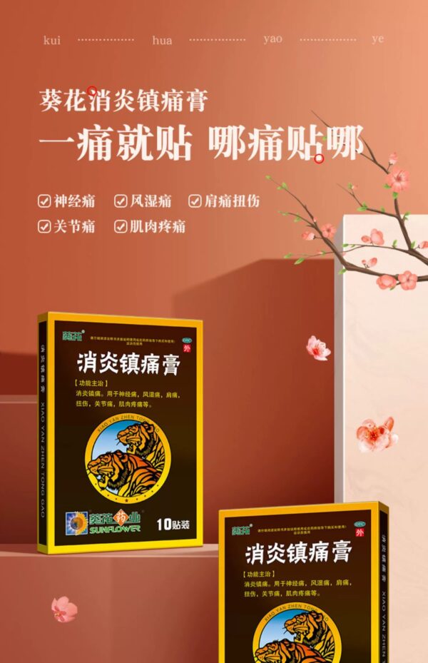 Sunflower Anti-inflammatory Analgesic Cream 10 pads/box Rheumatism Arthralgia Contusion Sprain Rheumatism Arthritis Muscle Sore - Image 6