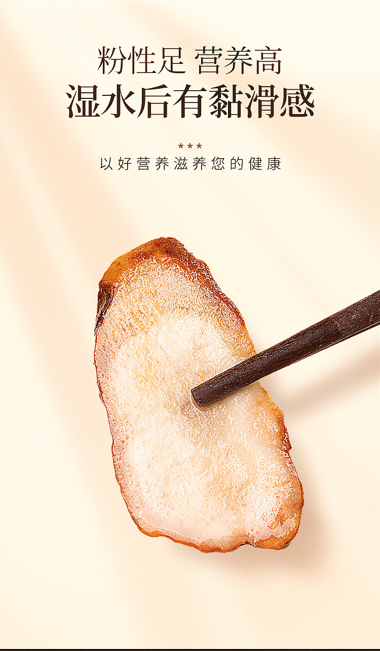 土茯苓详情页_09.jpg
