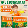 Small Sunflower Children's Wheat Jujube Chewable Tablets Invigorate the Spleen Baby's Accumulation and Disintegration Children's Spleen and Stomach Weakness Children's Conditioning - Image 2