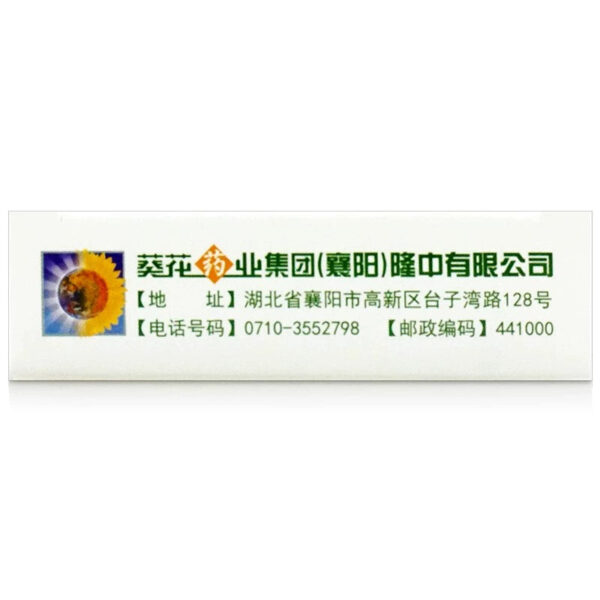 Sunflower Yuanhu Pain-relieving Tablets 0.25g * 24 Tablets Regulate Qi, Huoxue, Remove Pain, Stomach Pain, Hypochondria, Headache, Dysmenorrhea - Image 3