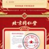 Beijing Tong Ren Tang Maren Runchang Pills 10 Pills Stool Secret Knot Maren Pills Runchang Constipation Official Flagship Store - Image 6