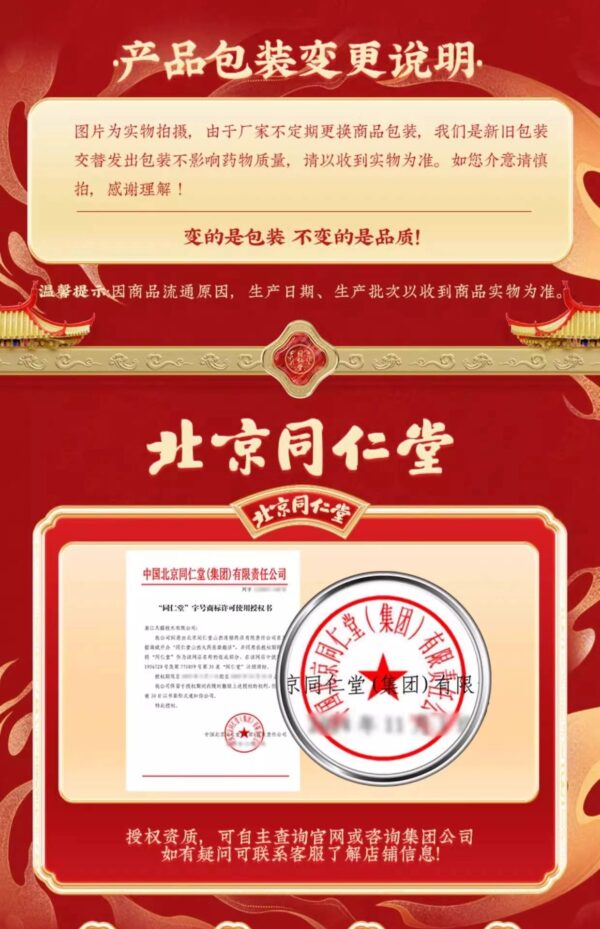 Beijing Tong Ren Tang Maren Runchang Pills 10 Pills Stool Secret Knot Maren Pills Runchang Constipation Official Flagship Store - Image 6