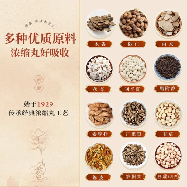 Foci Xiangsha Yangwei Pills Official Flagship Store Genuine Chinese Proprietary Medicine 200 Pills Concentrated Indigestion Loss of Appetite - Image 3