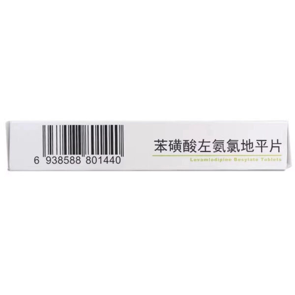 [Jingruixin] Levoamlodipine Besylate Tablets 2.5mg * 14 Tablets/box - Image 5
