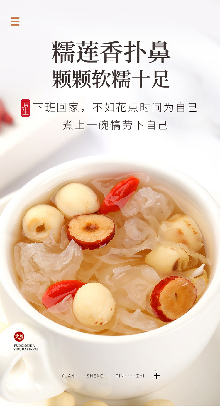 莲子400克_05.jpg