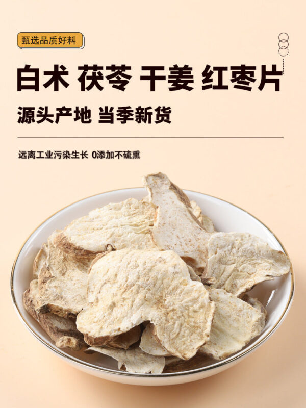 Atractylodes Poria Dried Ginger Red Jujube Genuine Boiled Water Fresh Poria Dried Ginger Ginger Slices Dry Goods Replacement Tea Drink - Image 6