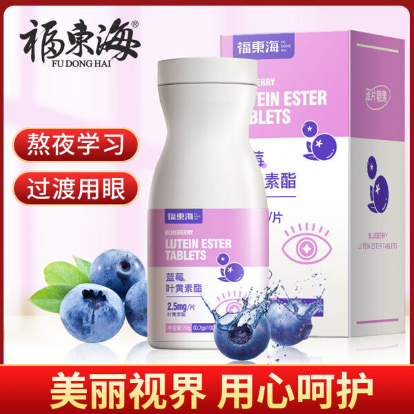 Fudonghai Manufacturer Lutein 70g Blueberry Lutein Ester Tablet Candy Children's and Adolescents Chewable Tablets Live