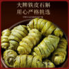 Fudonghai Dendrobium officinale gift box 200g holiday gift Jiapin soup dried Dendrobium officinale Chinese herbal medicine manufacturers wholesale - Image 4